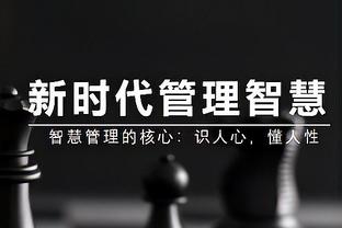 马龙谈33助攻：我们的球员真的在为队友打球 这很棒